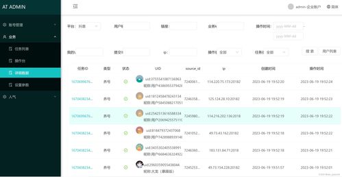 抖音人氣軟件開發(fā)